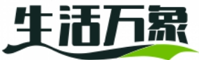 生活万象集